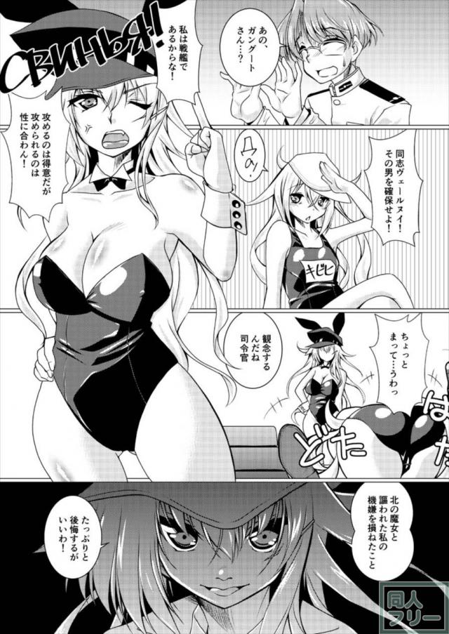 主にガングートに痴女攻めされる提督の本 <> 008