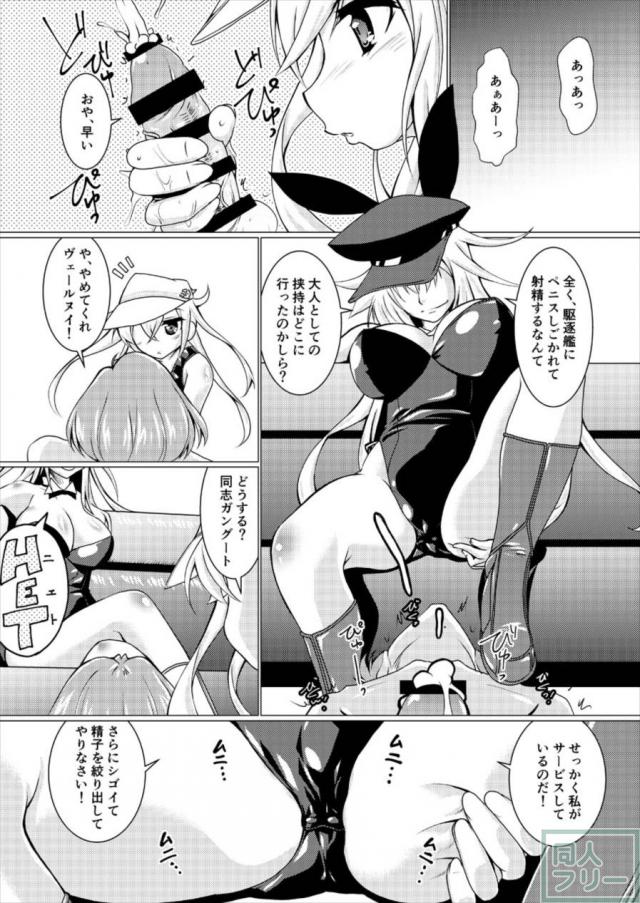 主にガングートに痴女攻めされる提督の本 <> 009