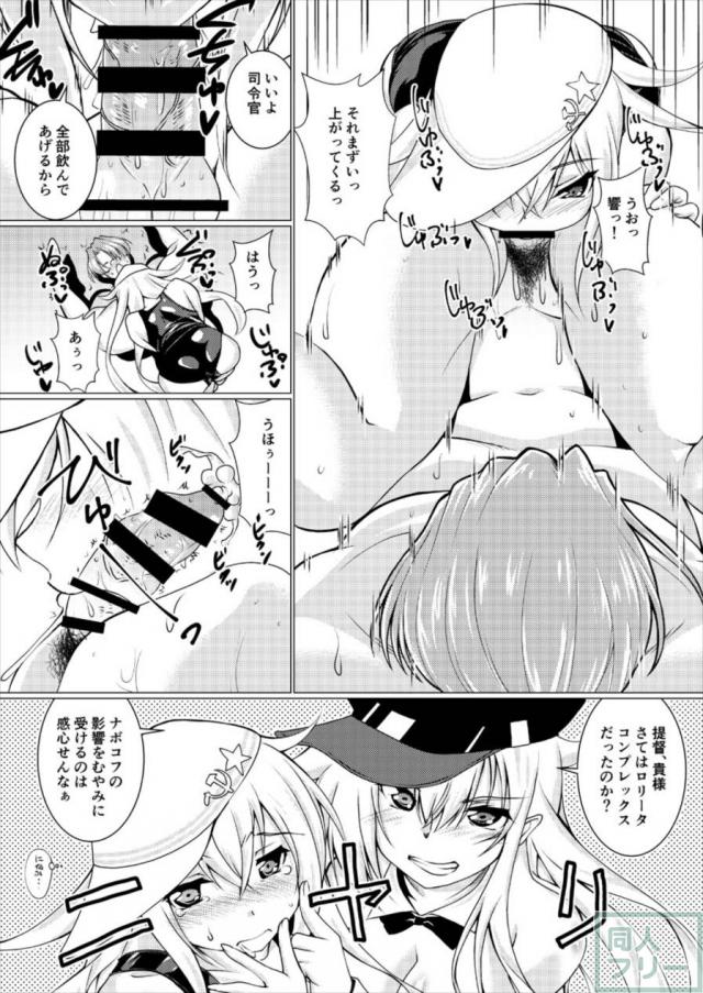 主にガングートに痴女攻めされる提督の本 <> 012