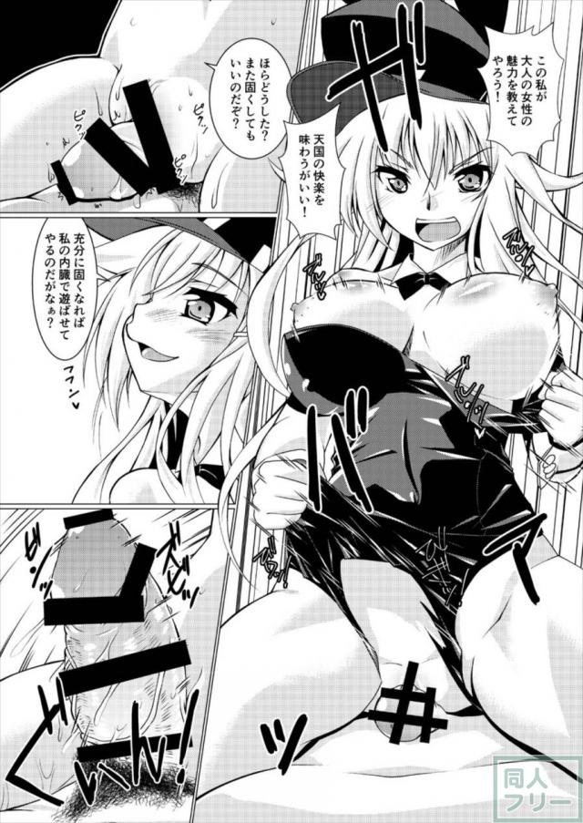 主にガングートに痴女攻めされる提督の本 <> 013