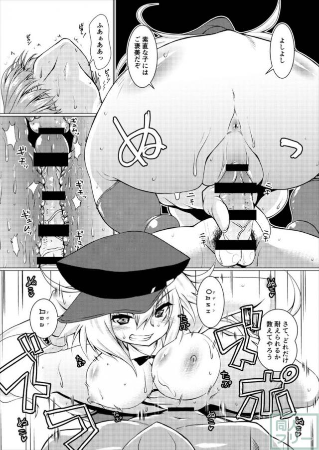 主にガングートに痴女攻めされる提督の本 <> 014