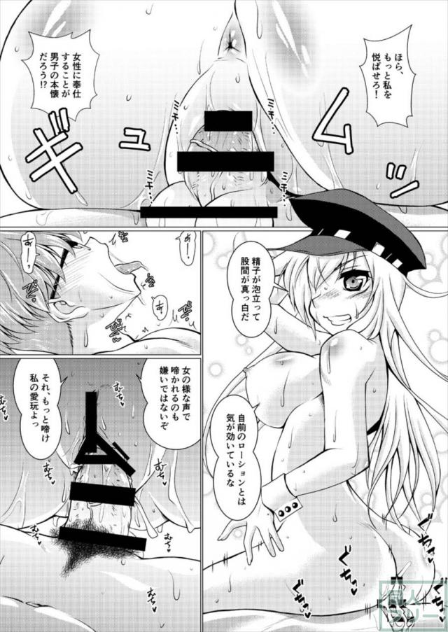 主にガングートに痴女攻めされる提督の本 <> 016