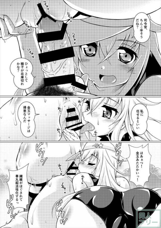 主にガングートに痴女攻めされる提督の本 <> 017