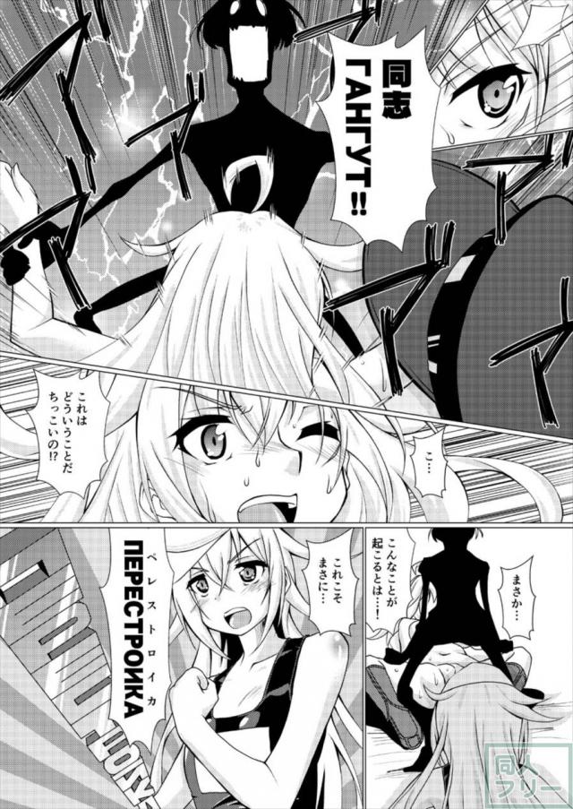 主にガングートに痴女攻めされる提督の本 <> 021