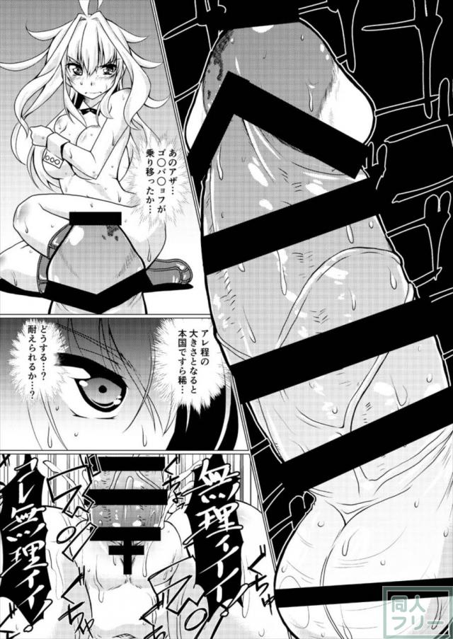 主にガングートに痴女攻めされる提督の本 <> 022