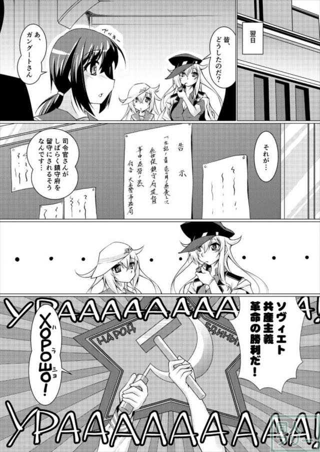 主にガングートに痴女攻めされる提督の本 <> 027
