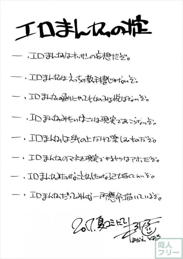 主にガングートに痴女攻めされる提督の本 <> 028