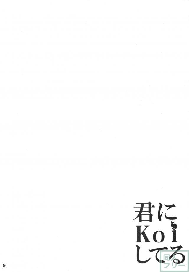 AV見て発情しちゃったチノちゃん <> 003