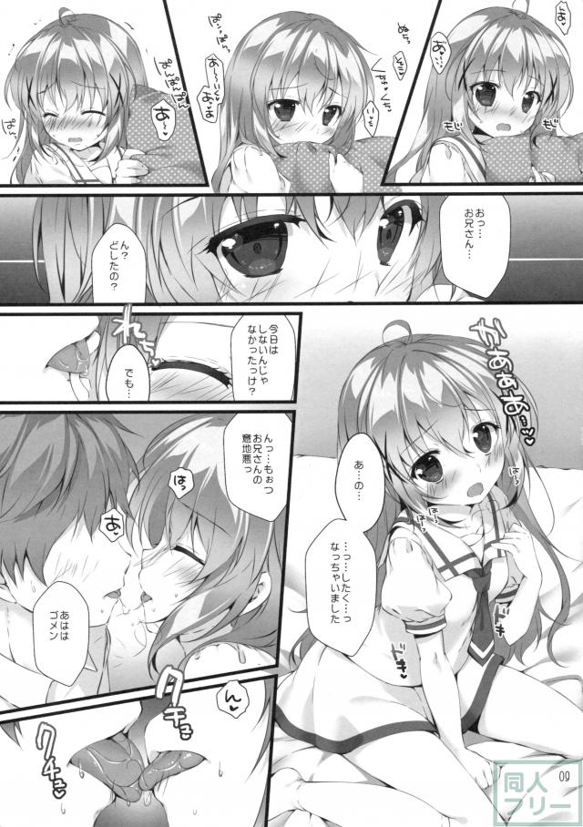 AV見て発情しちゃったチノちゃん <> 008