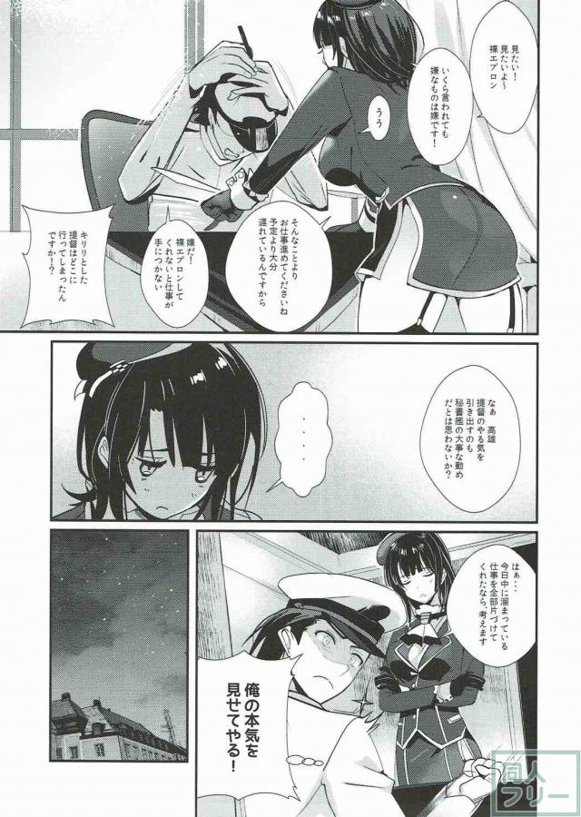 高雄に裸エプロンを懇願 <> 004