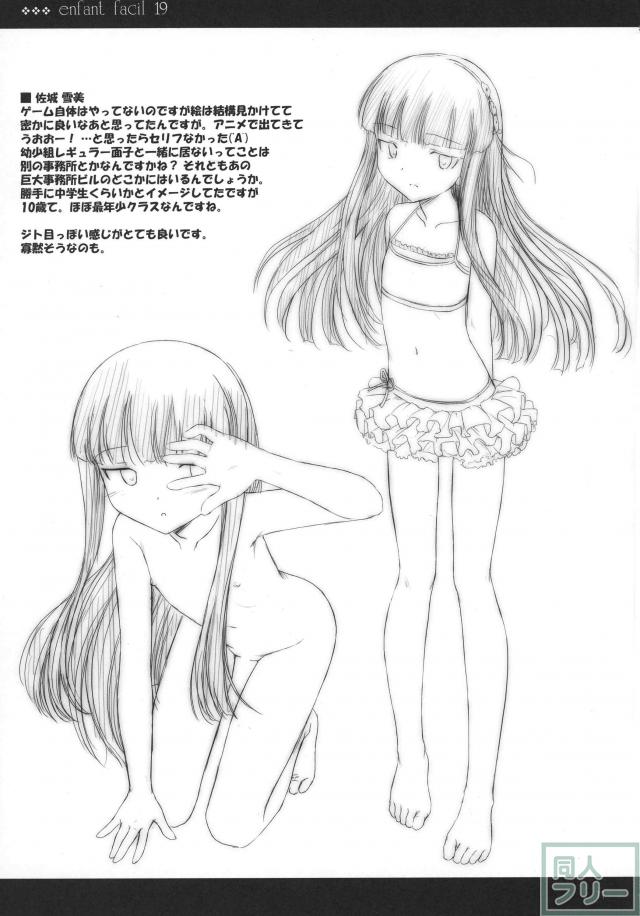 まほいくメインのよろず貧乳イラスト本 <> 010