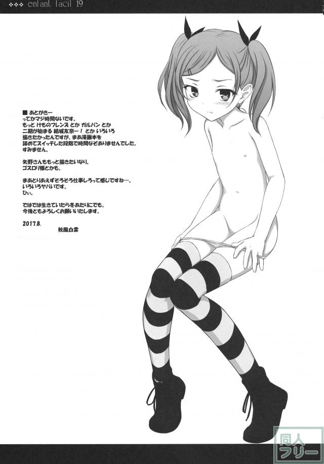 まほいくメインのよろず貧乳イラスト本 <> 012