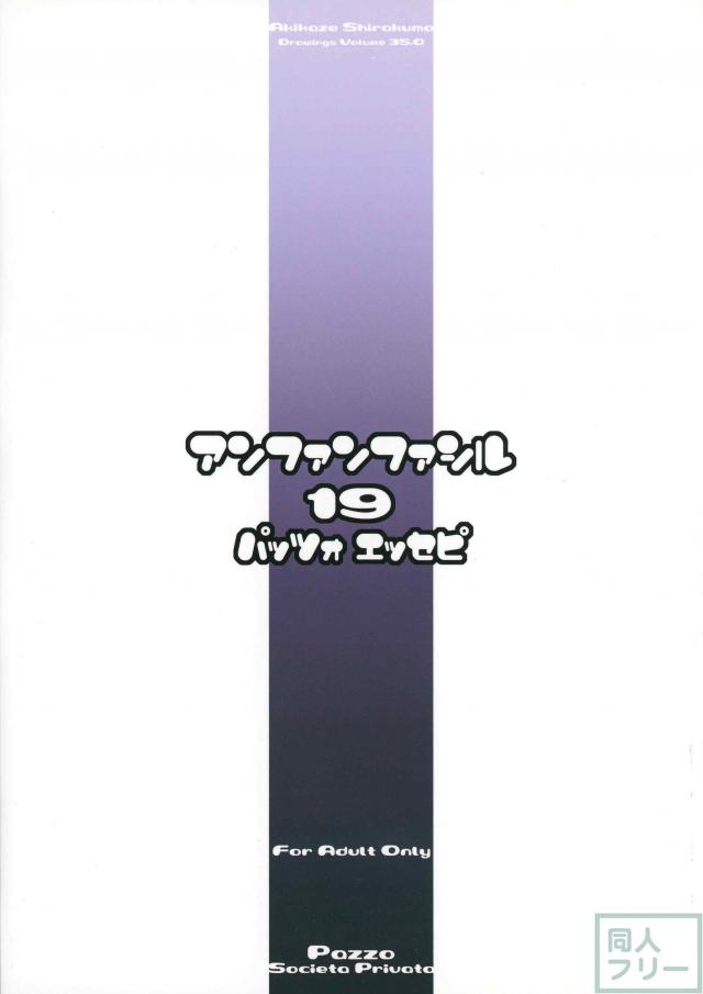 まほいくメインのよろず貧乳イラスト本 <> 013