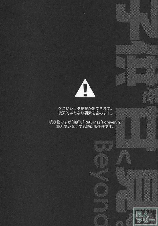 ゲスショタ提督と長門秘書艦のおねショタふたなりシリーズ第4弾 <> 002