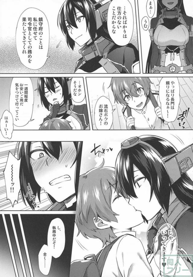 ゲスショタ提督と長門秘書艦のおねショタふたなりシリーズ第4弾 <> 006