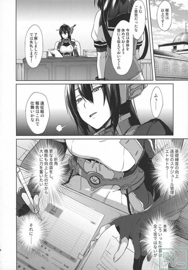 ゲスショタ提督と長門秘書艦のおねショタふたなりシリーズ第4弾 <> 007