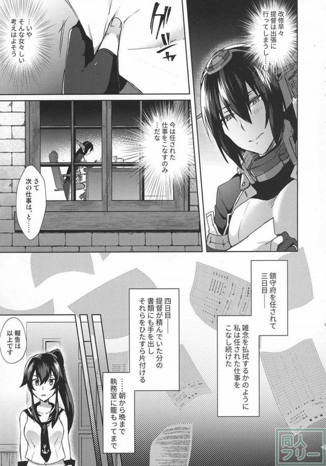 ゲスショタ提督と長門秘書艦のおねショタふたなりシリーズ第4弾 <> 008