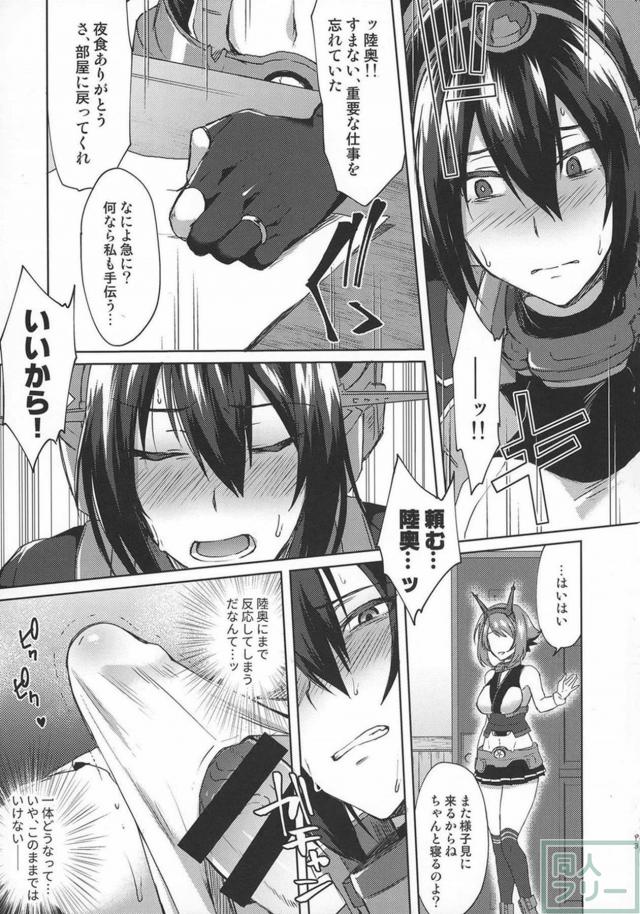 ゲスショタ提督と長門秘書艦のおねショタふたなりシリーズ第4弾 <> 012