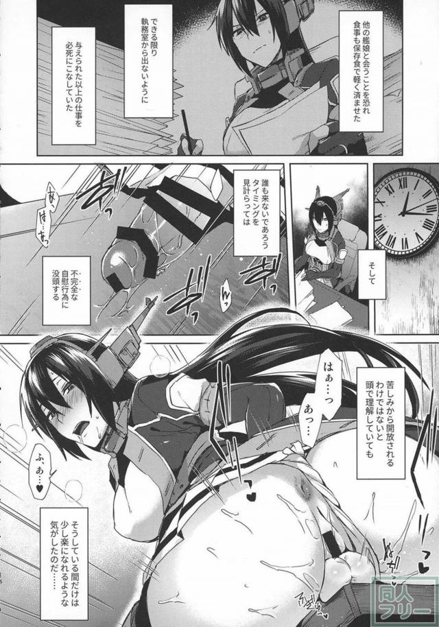 ゲスショタ提督と長門秘書艦のおねショタふたなりシリーズ第4弾 <> 015