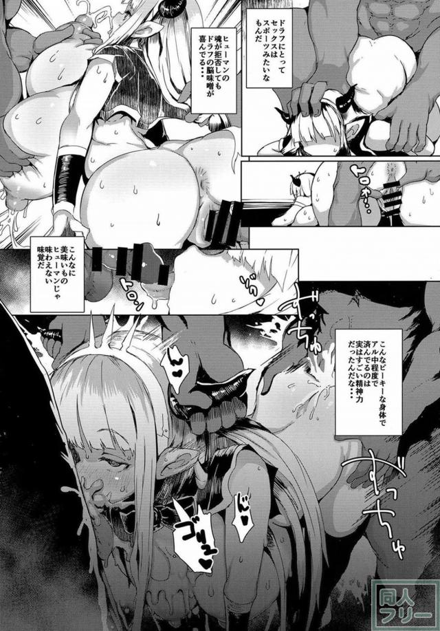 人体錬成実験で異種族の肉体に魂を移す <> 007