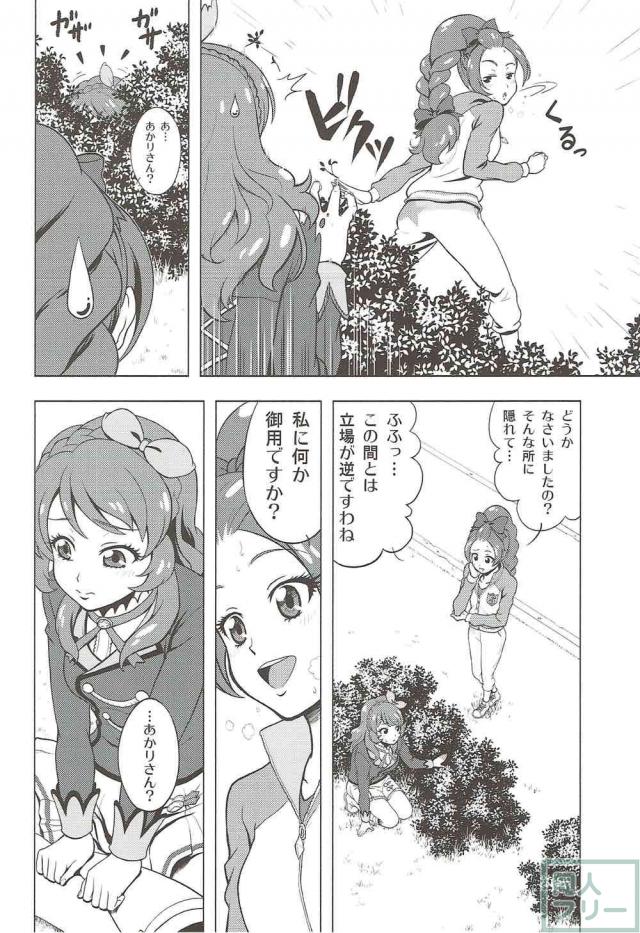 大空あかりのエロ夢が正夢に <> 006