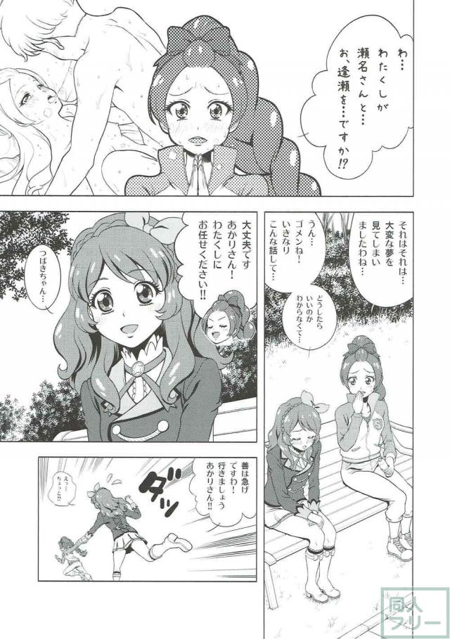 大空あかりのエロ夢が正夢に <> 007