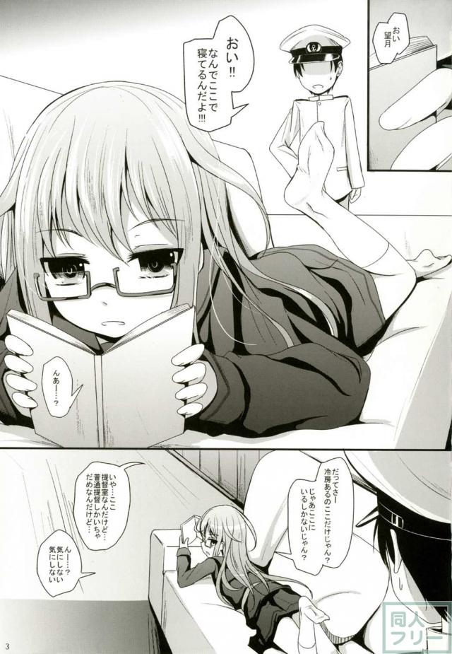 処女望月と童貞ショタ提督の初めてのSEX <> 002