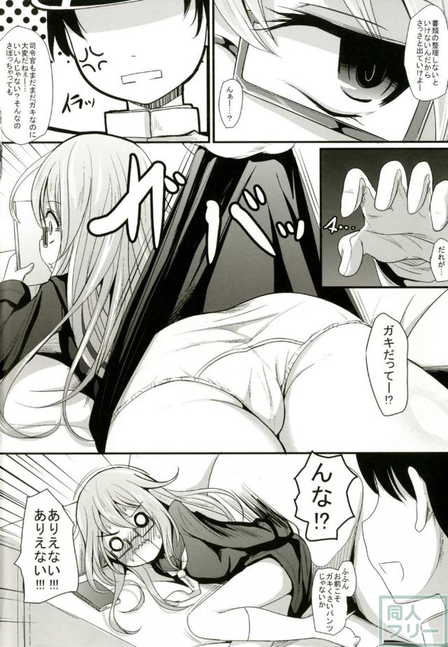 処女望月と童貞ショタ提督の初めてのSEX <> 003