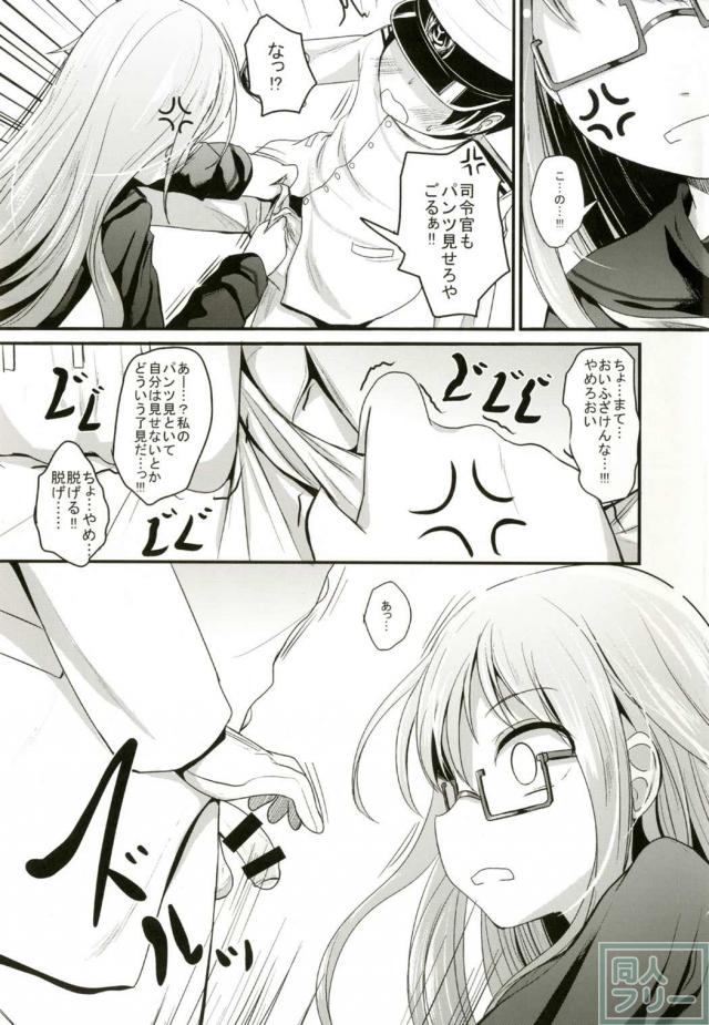 処女望月と童貞ショタ提督の初めてのSEX <> 004
