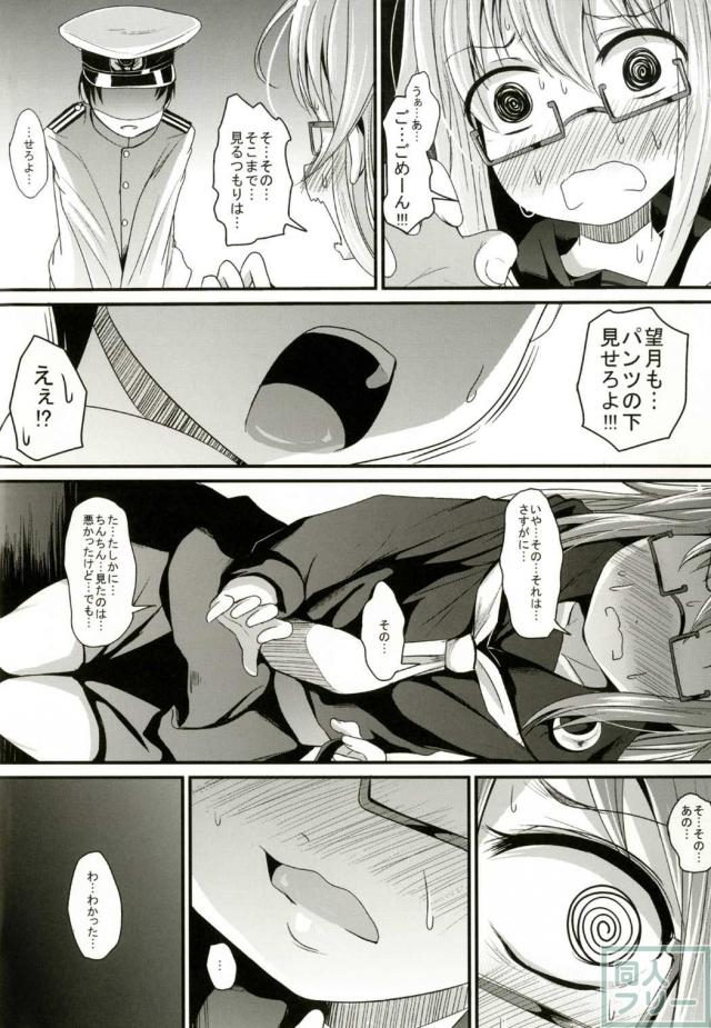 処女望月と童貞ショタ提督の初めてのSEX <> 005