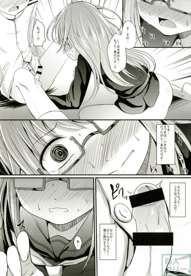 処女望月と童貞ショタ提督の初めてのSEX <> 007