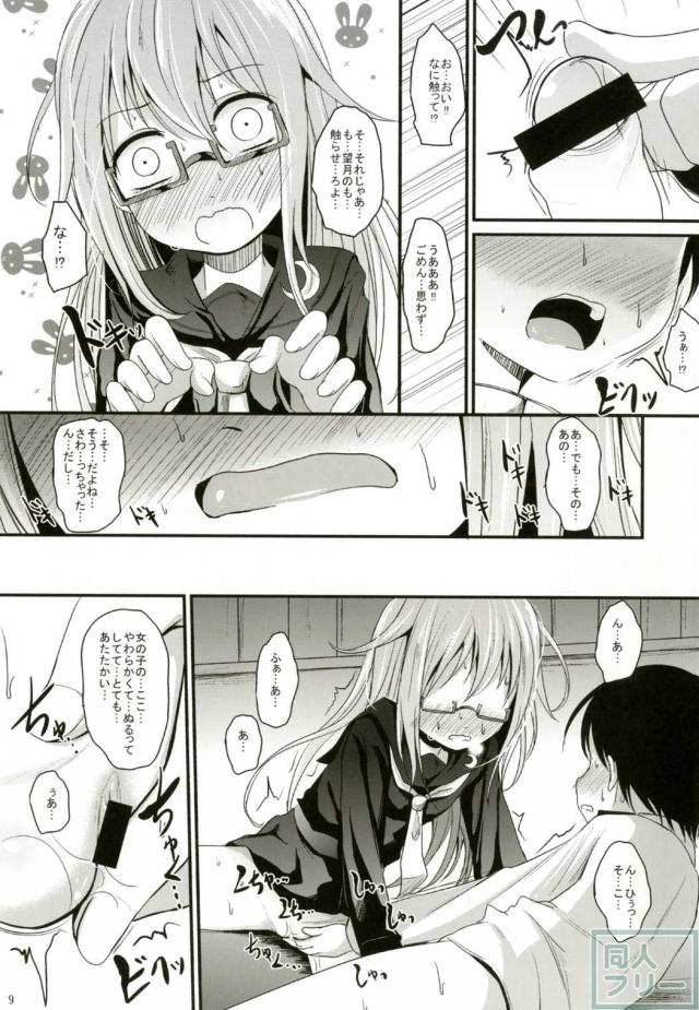 処女望月と童貞ショタ提督の初めてのSEX <> 008