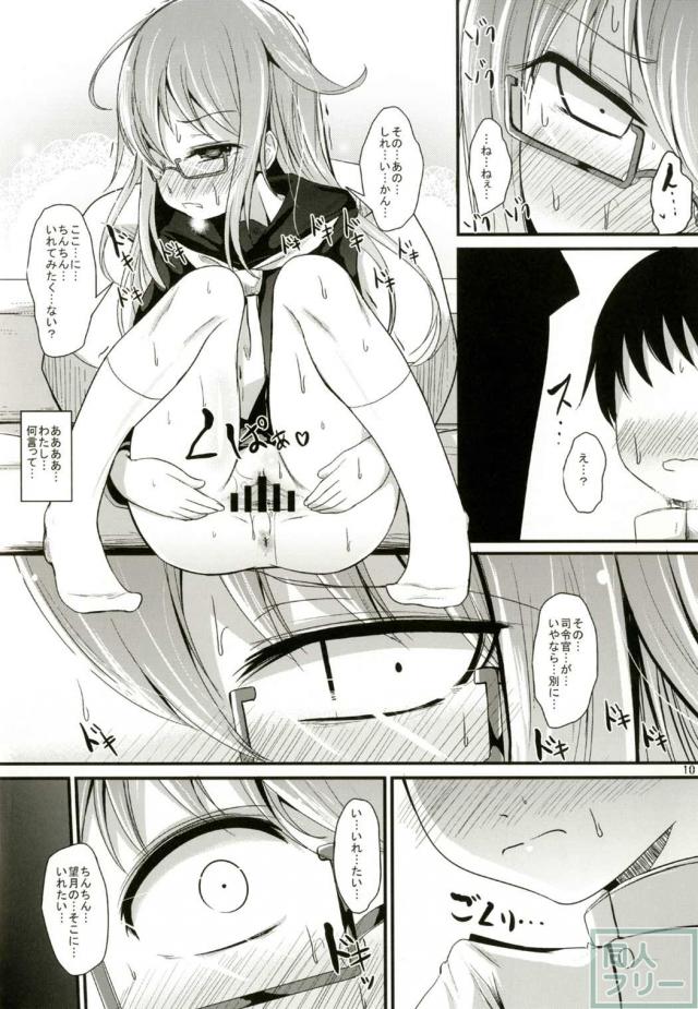 処女望月と童貞ショタ提督の初めてのSEX <> 009