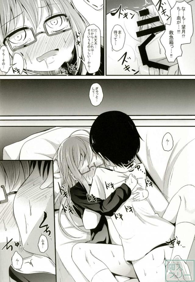 処女望月と童貞ショタ提督の初めてのSEX <> 011
