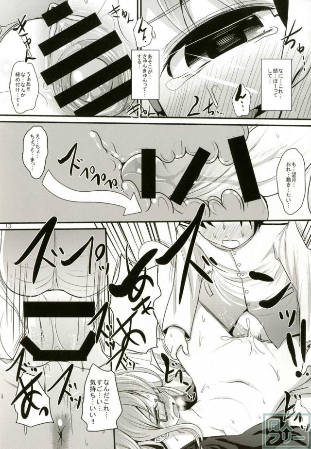 処女望月と童貞ショタ提督の初めてのSEX <> 012