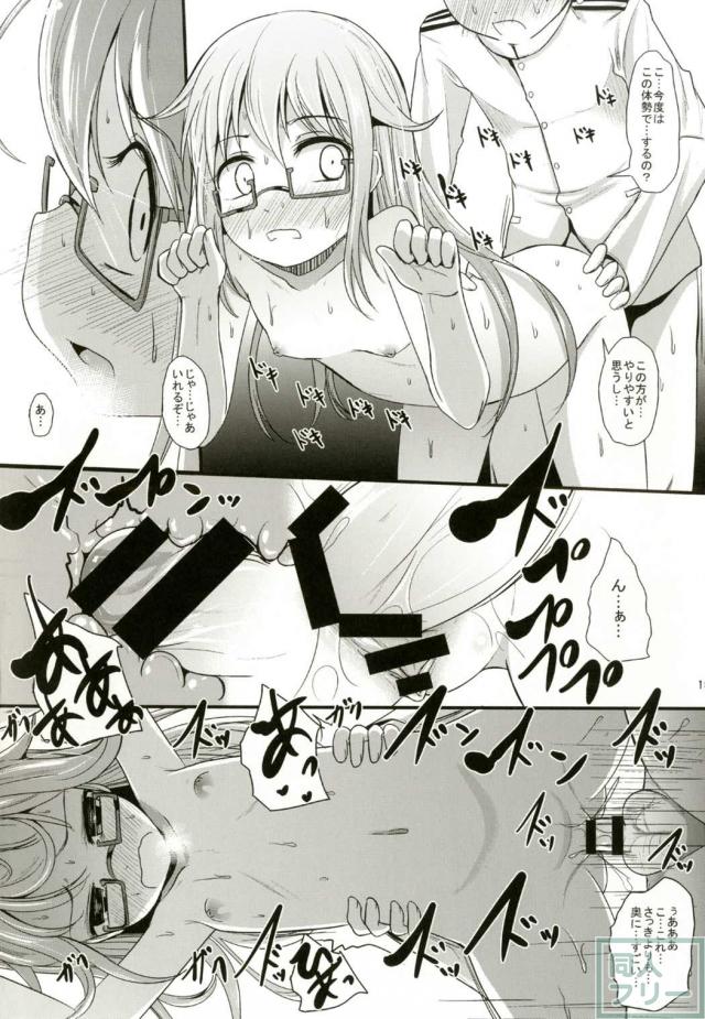 処女望月と童貞ショタ提督の初めてのSEX <> 015