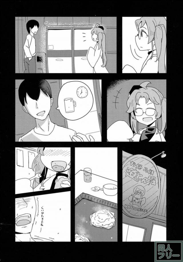 だらだらと流されてしまう平賀源内の本 <> 005