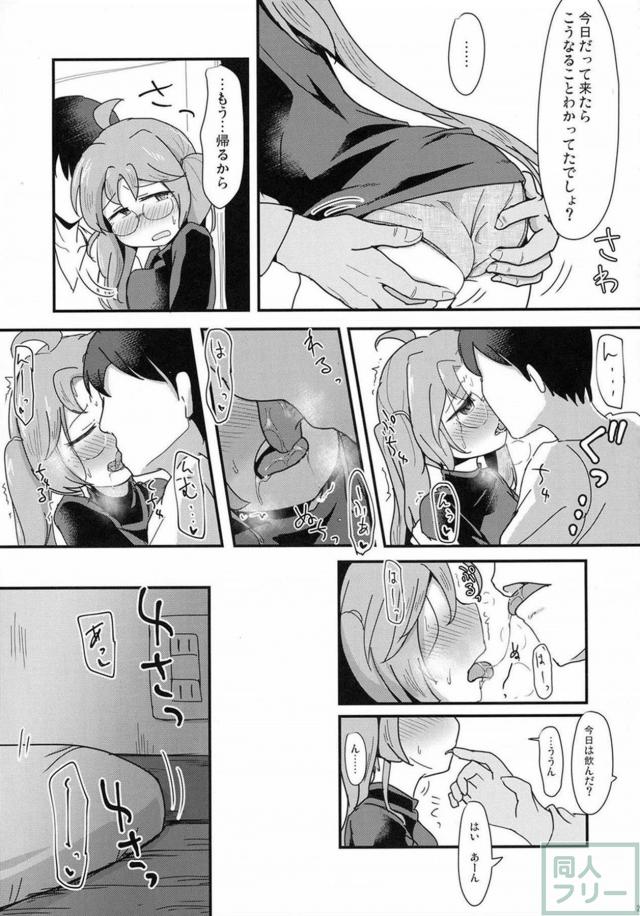だらだらと流されてしまう平賀源内の本 <> 022