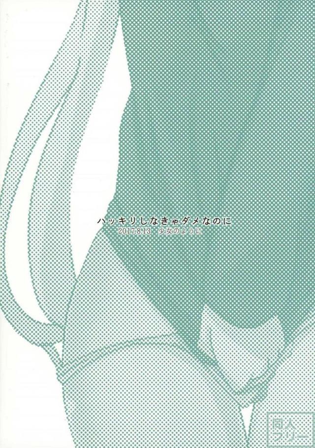 だらだらと流されてしまう平賀源内の本 <> 029
