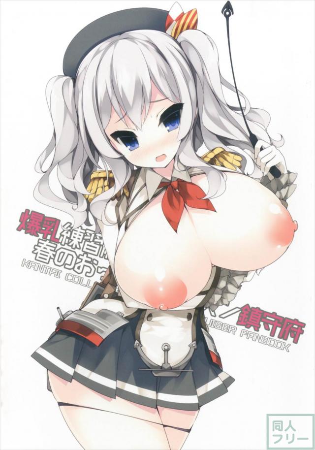 巨乳爆乳な艦娘達のフルカラーイラスト集78P <> 043