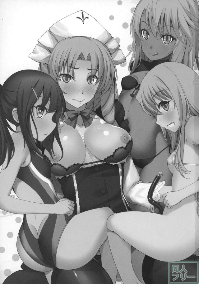 ルヴィアさんがふたなりチンポに突かれまくる！ <> 002