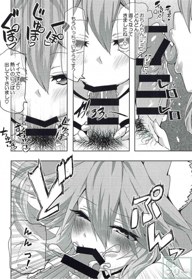 子作りをおねだりする玉藻ちゃんに中出ししまくる！ <> 009