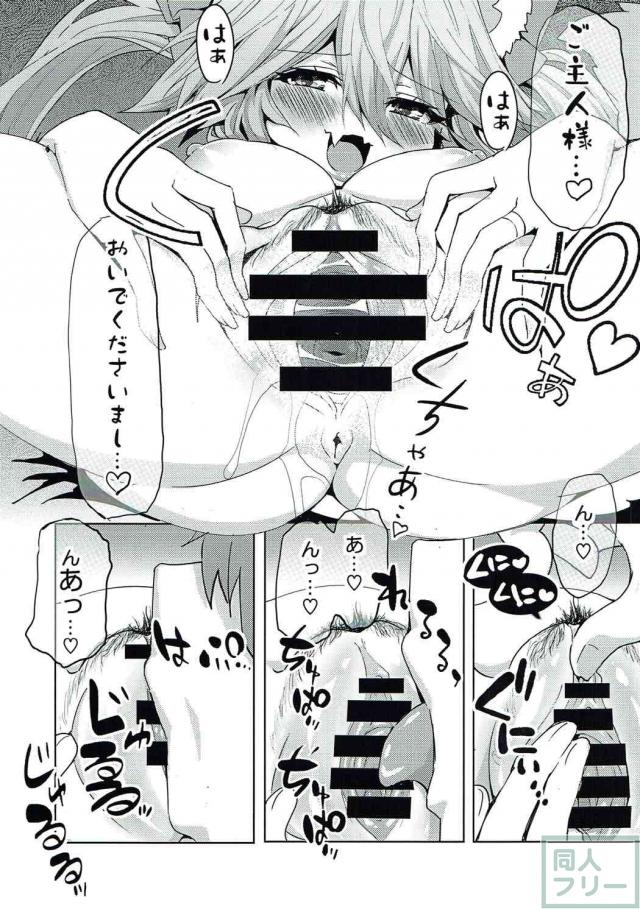 子作りをおねだりする玉藻ちゃんに中出ししまくる！ <> 012