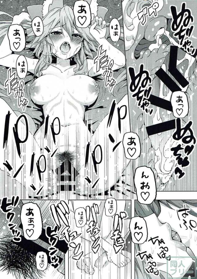子作りをおねだりする玉藻ちゃんに中出ししまくる！ <> 018