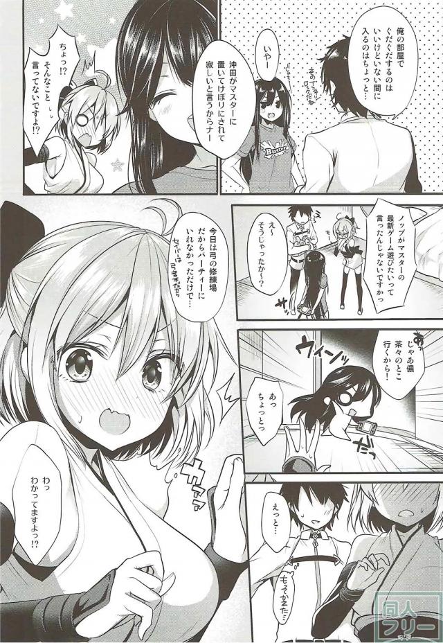 トロ顔沖田とパンツずらしハメ <> 003