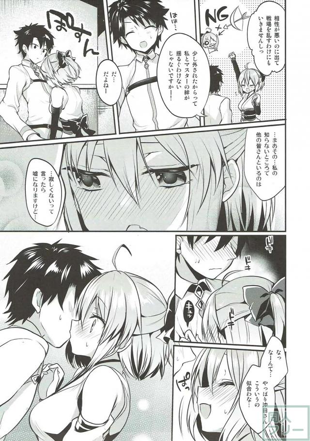 トロ顔沖田とパンツずらしハメ <> 004