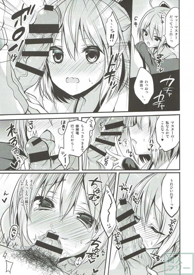 トロ顔沖田とパンツずらしハメ <> 006