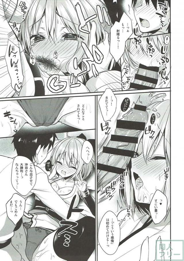 トロ顔沖田とパンツずらしハメ <> 008