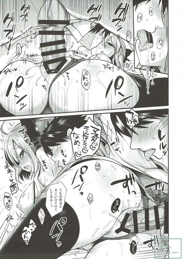 トロ顔沖田とパンツずらしハメ <> 010