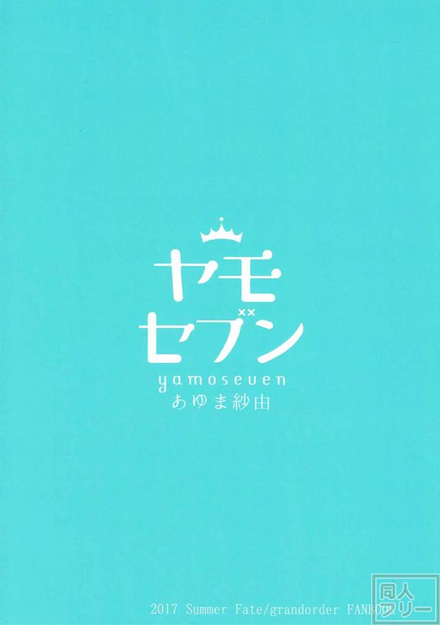 トロ顔沖田とパンツずらしハメ <> 023